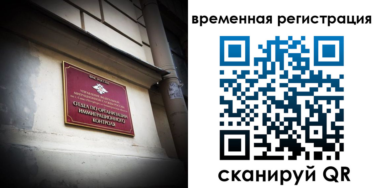 временная регистрация госуслуги в Железногорске