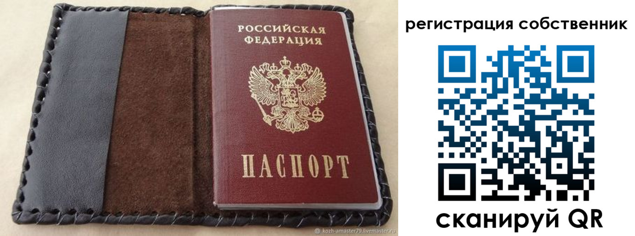 прописка для кредита в Железногорске